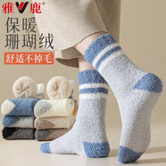 雅鹿珊瑚絨襪子男中筒襪秋冬季加絨加厚保暖地板襪睡眠襪舒適雪地襪 【白色++藍色+深灰】 珊瑚絨 3雙 均碼 （建議35-43碼）