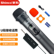 新科Shinco H17 無線麥克風 話筒 家庭KTV會議專用K歌卡OK主播網(wǎng)絡電教演講戶外音響音箱