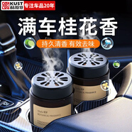 酷斯特（KUST）車(chē)載香薰香膏汽車(chē)香水車(chē)內男士高檔固體香氛女士擺件持久車(chē)居通用 劃算蜜桃2瓶-清香香味 100g 2瓶