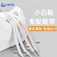 盛修杰白色鞋帶扁平白鞋帶運(yùn)動(dòng)鞋帶板鞋鞋帶帆布鞋鞋帶高幫白色純棉扁帶 漂白色 80cm（適合3-4對(duì)鞋孔）