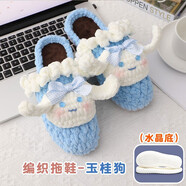 暢印小白狗拖鞋diy手工制作diy編織鉤針材料包卡通保暖送男女友禮物 淺藍(lán)色小白狗拖鞋材料包 37