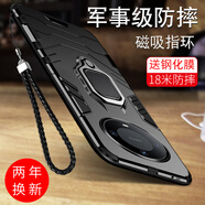 森麥康華為mate60手機殼mate60pro+保護硅膠套ALN一AL00全包男硬殼囊防摔por磨砂mate70 70Pro硬殼男女 Mate60【磁吸指環(huán)版-炫酷黑】掛繩+全屏膜