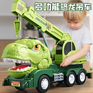 鑫思特（XST）兒童玩具車男孩恐龍工程吊車起重機(jī)超大號(hào)音樂(lè)慣性小汽車生日禮物