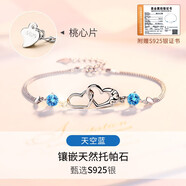 銀千惠 s925銀手鏈女情侶女生銀韓版手飾學(xué)生簡(jiǎn)約刻字時(shí)尚首飾品 幸福信號(hào)手鏈（鑲天然托帕石）+首飾證書