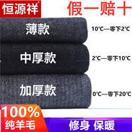 恒源祥羊毛褲男女100%純羊毛全羊毛秋冬男加厚加大線(xiàn)褲棉褲保暖褲 男薄型牛仔藍 175