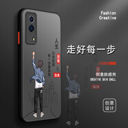 古芬 vivoiqooz5手機殼iqooz5x硅膠z1男款z1x膚感文字動(dòng)漫防摔新款透黑硬殼保護套 iqooz5x 走好每一步黑字+膜