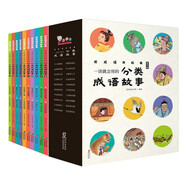一讀就會用的分類成語故事 精美禮盒裝 全10冊(隨書附贈價值99元在線學(xué)習(xí)碼）歪歪兔童書省錢卡