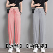 笙冉（SHENGRAN）【2條裝】冰絲運動褲女夏季薄款寬松休閑衛(wèi)新款夏哈倫褲潮束腳褲 粉紅色+淺灰色 【兩件裝】 L 105-120斤