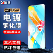 首魏 適用OPPO A1 5G鋼化膜oppo A1X/A1i/A1S防窺膜OPPO A1活力版防爆玻璃保護手機膜 電鍍高清防指紋1片裝 OPPO A1S