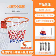邁高登籃球框籃球架成人標(biāo)準(zhǔn)室外墻掛式投籃架室內(nèi)兒童標(biāo)準(zhǔn)籃球筐 兒童款實心【球網(wǎng)+4螺絲+氣針】