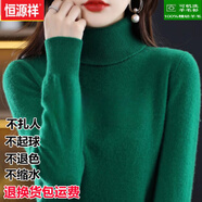 恒源祥秋冬氣質(zhì)高領(lǐng)毛衣女內(nèi)搭高翻領(lǐng)寬松顯瘦針織打底衫氣質(zhì)純色羊毛衫 綠色無(wú)縫一體- L【建議115-130斤】-