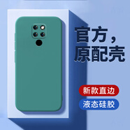 華為（HUAWEI）適用Mate20手機(jī)殼mete2o保護(hù)套mt20新款m20外殼meta魅特mαte美特 華為mate20暗夜綠