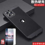 銘威達蘋(píng)果14promax散熱手機殼超薄iPhone14 pro/plus保護套超薄防摔氣外殼 蘋(píng)果14PRO（選擇正確型號下單）黑色+鋼化膜