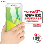 拓蒙 OPPO鋼化膜手機保護膜0PP0高清防爆貼膜 適用于 oppoA37/A37MA/37T【通用】 全玻璃一體膜(高清版)
