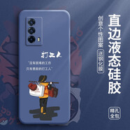 邁普利 iqoo z5手機殼vivoiqooz5x保護套液態(tài)硅膠直邊全包防摔個性卡通文字創(chuàng)意潮軟殼 iqooz5【熏衣灰-打工人】+貼膜