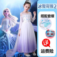 冰雪奇緣2艾莎公主裙白色連衣裙Elsa女王裙子兒童兒童節(jié)禮服裙女童公主裙表演服裝 長袖裙子+面具5件套 150碼