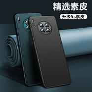 簡美 適用 華為mate30pro/30epro手機(jī)殼mate30保護(hù)套全包防摔皮套升級(jí)金屬鏡頭圈手機(jī)套男女新款外殼 mate30pro/epro 石墨黑 素皮殼
