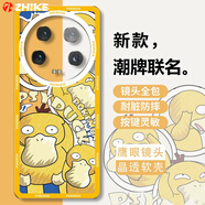 芝客 適用小米13ultra手機殼 小米13u保護套天使眼透明硅膠鏡頭全包直邊防摔卡通個(gè)性創(chuàng  )意軟殼 【滿(mǎn)屏可達鴨】