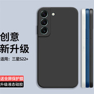 庚辰 適用三星s22+手機殼SM-S9060保護套鏡頭全包防摔軟殼plus直邊液態(tài)硅膠殼男女新款外殼 三星S22+【優(yōu)雅黑】配水凝膜