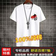 阿瑪瑟（amase）新疆棉小尼力涼感體恤中國(guó)風(fēng)男100%純棉圓領(lǐng)短袖T恤紅旗中國(guó)圖案 小紅旗中國(guó)白色 短袖 S 80-105斤