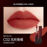 卡姿蘭（Carslan）輕霜鎖色唇膏滋潤保濕口紅不易沾杯不易掉色不 C02無所畏橘