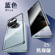 紐致適用一加ace2手機殼防偷窺1+ace2殼膜一體雙面玻璃前后全包鏡頭oneplus防摔保護套2v 防窺款【藍色】 一加 Ace 2