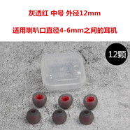 適用入耳式藍牙耳機套耳塞套硅膠頭耳塞vivo三星耳帽小米AKG索尼皮套beats軟塞通用皮堵冒配件 灰透紅中號6對【子彈頭硅膠套】