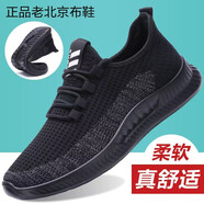 福順緣（FUSHUNYUAN） 老北京布鞋軟底防滑透氣休閑戶(hù)外運動(dòng)跑步加肥寬松大碼男單鞋 黑灰色 41