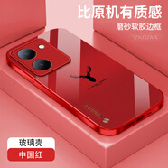ZKOZKX vivoy78手機(jī)殼V2278A保護(hù)套玻璃新款麋鹿拉絲紋全包鏡頭防摔超薄硬殼軟邊高檔潮 【中國紅】拉絲紋-麋鹿+屏幕膜 vivo Y78