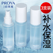 珀萊雅補(bǔ)水噴霧爽膚水補(bǔ)水保濕清爽不油男女士官網(wǎng)旗艦款攜帶方便 醒膚舒潤噴霧3支裝（210ml）