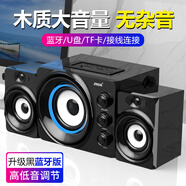 賽達 S20電腦音響臺式機藍牙音箱重低音炮有源多媒體喇叭家用桌面插卡U盤有線小鋼炮筆記本 升級暗夜黑-木質(zhì)箱體【帶藍牙】