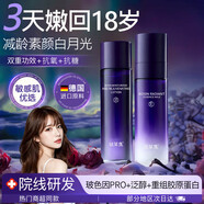 謎草集玻色因水乳兩件套抗糖化抗氧化緊致提亮精華水乳液女生情人節(jié)禮物 【抗皺嫩膚】水120ml+乳液100ml