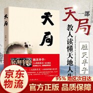 黑冰張成功原著(zhù)正版小說(shuō)遙遠的救世主三部曲未刪減版 遙遠的救世主 天幕紅塵 天局 豆豆三部曲 電視劇原版原著(zhù)同名小說(shuō)書(shū)籍 羅生門(mén) 月亮與六便士 天局