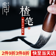 榮寶齋 對聯(lián)毛筆 斗筆春聯(lián)福字筆大號大楷書(shū)法大字專(zhuān)用特大號入門(mén)初學(xué)書(shū)法國畫(huà)兼毫抓筆 初 楂筆