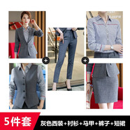 普妮姿灰色西裝套裝女2025春秋新款職業(yè)裝小香風(fēng)面試正裝西服外套工作服 灰色西裝+條紋襯衫+馬甲+西褲+裙 L 【建議：100-109斤】