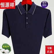 恒源祥 短袖T恤男士桑蠶絲夏季中年半袖爸爸裝加大碼保羅衫 3037-上青 L 175碼
