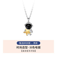 Djin宇航員S925銀情侶項(xiàng)鏈一對(duì)男鎖骨鏈吊墜學(xué)生情侶生日禮物送女友 x535星星男款【黑瑪瑙】