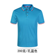 速干衣t恤定制印logo短袖快干衣工作服運動(dòng)跑步團建馬拉松翻領(lǐng)polo定制文化廣告衫團隊服工服定做 孔藍色/200g翻領(lǐng) XL