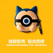 京苑適用于倍思m2保護(hù)套M2S/M2sPro耳機(jī)套W04+Pro保護(hù)殼wm01/02/05硅膠Baseus軟殼E3 【卡比獸-精靈球】 倍思Baseus M2/M2+耳機(jī)保護(hù)套