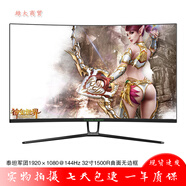 二手顯示器32英寸AOC飛利浦三星泰坦39英寸臺式電腦高清液晶2K曲面144HZ游戲辦公吃雞大屏幕 泰坦N32SK PLUS 32寸1K曲面144HZ 9成新