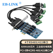 EB-LINK 工業(yè)級PCI-E轉4口485/422串口卡多口光電隔離1拖4串口擴展卡com口抑制防雷浪涌保護配接線(xiàn)柱