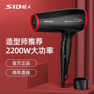 超人電吹風(fēng)機(jī)小型冷熱風(fēng)筒負(fù)離子家用護(hù)發(fā)大功率便攜宿舍發(fā)廊專用 黑色