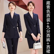 詩璐雅春秋季高端小西裝套裝女裝職業(yè)裝時尚氣質(zhì)經(jīng)理西服外套正裝工作服 藏青色西裝+九分褲+西裙 L