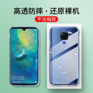 肯茂 適用于華為mate20/pro手機殼mate20X/5G全包磨砂防摔軟殼個性潮男女保護套 【mate20X（5g）】透明殼(單品)