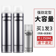 蝶伊清影強(qiáng)塑定型干膠啫喱水定型發(fā)膠造型清香男女士持久干膠噴霧特硬定型 特硬發(fā)膠王600ml+150ml攜帶款