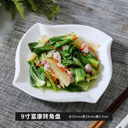 素界創(chuàng  )意陶瓷盤(pán)子菜盤(pán)家用純白湯盤(pán)淺盤(pán)平盤(pán)蛋糕點(diǎn)心盤(pán)不規則盤(pán)子餐具 富康轉角盤(pán) 9寸
