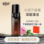夢(mèng)莉嬌潔面摩斯泡沫洗面奶卸妝深層補(bǔ)水潔凈控油抗痘溫和 150ml