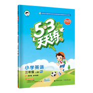53天天練小學(xué)英語(yǔ)三年級上冊MJ（閩教版）2020年秋（含答案冊及測評卷）