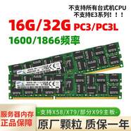 HUANANZHI16G 32G DDR3 12800R 1600 ECC REG三星服務(wù)器內存條 鎂光16G【1066頻率】