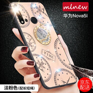 mlnew 華為nova6手機(jī)殼nova5/pro保護(hù)殼5i/pro手機(jī)套nova4/3 5G手機(jī)套 nova5i【淡粉】